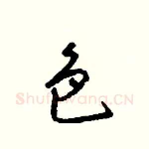色