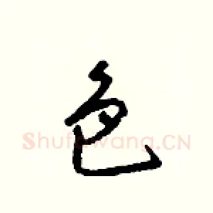 色