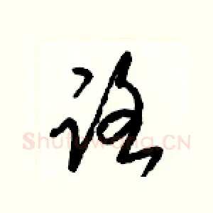 路