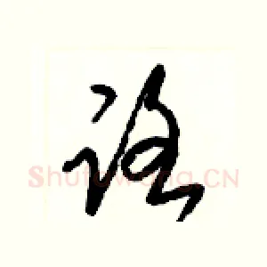 路