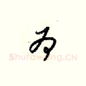 为