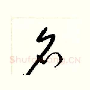 名