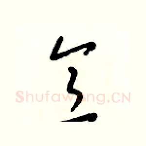 意