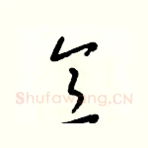 意