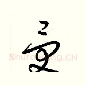 受