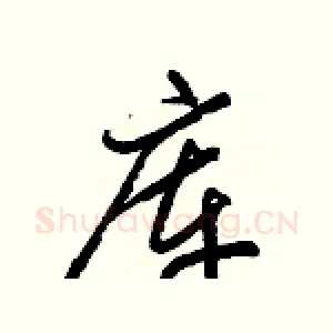 库