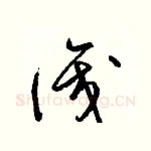 識