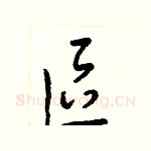 區