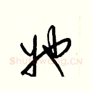 她