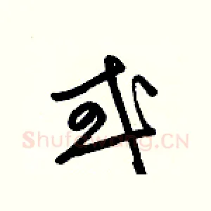 或