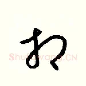 相