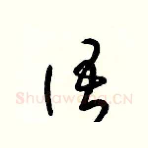 語