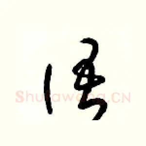 語