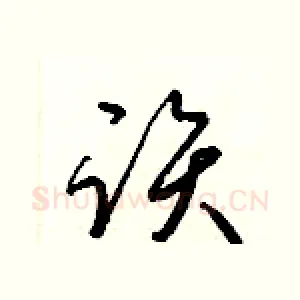 該