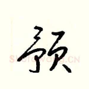 预