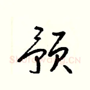 预