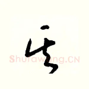其