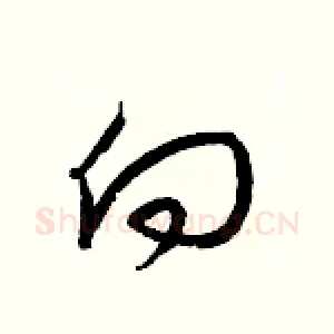 向