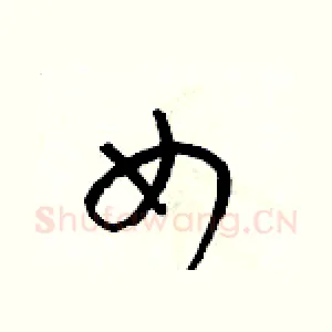 女