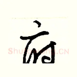 府