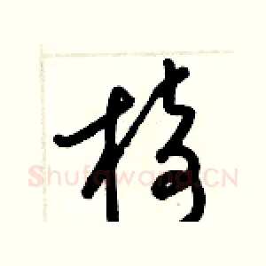 椅