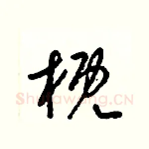 概