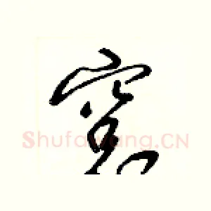 窗