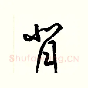 背