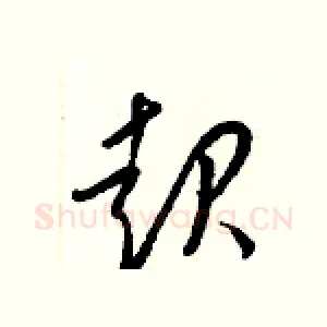 起