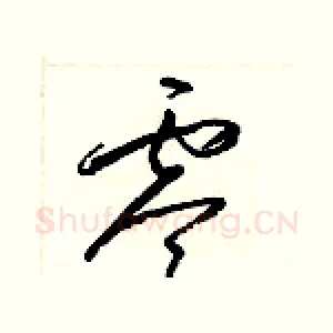 零