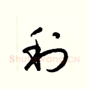 利