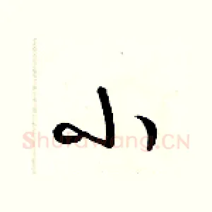 小
