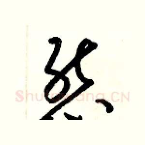 態
