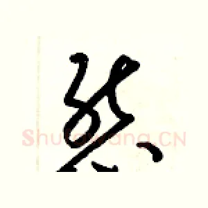 態