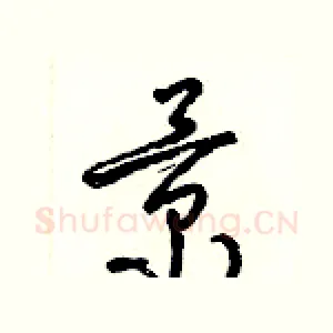 景