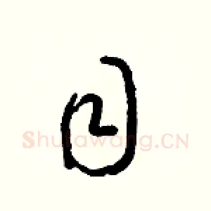 目