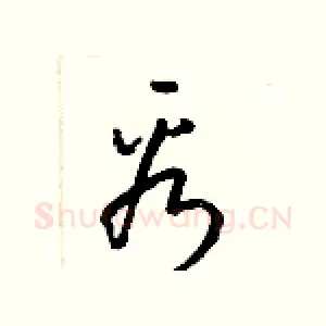 看