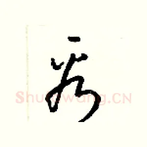 看
