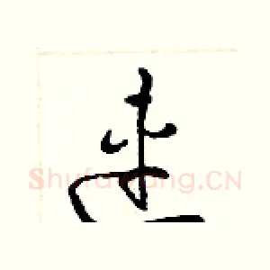 連