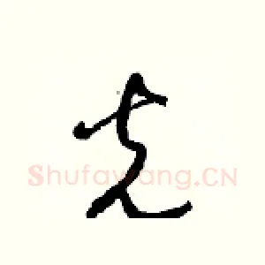光
