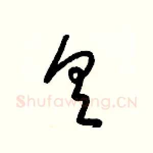 具