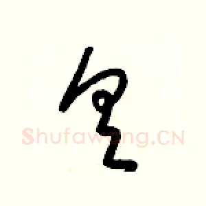 具