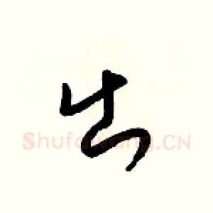 出