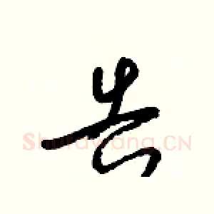 告