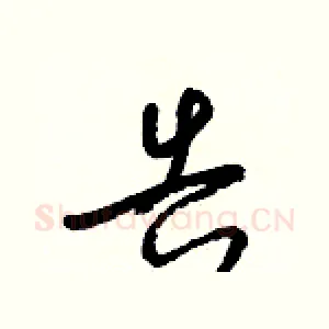 告