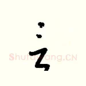 言
