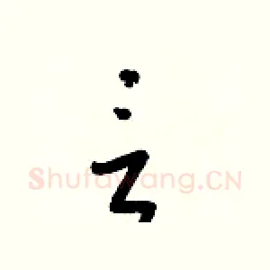 言