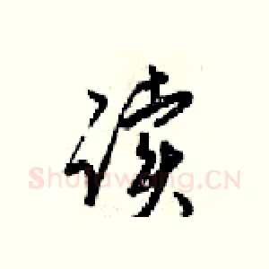 读