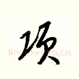 项