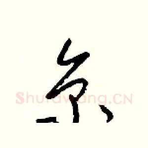 京